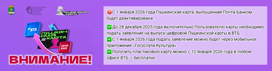 bnpushkartvtb25