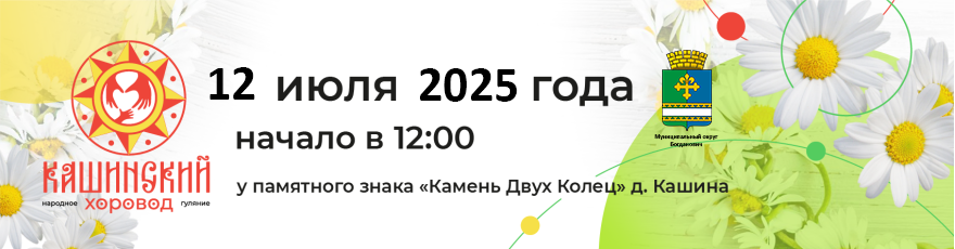 КХ 2025