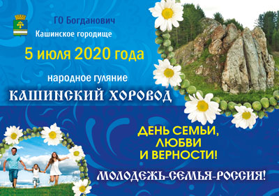 Свердловская область активно развивает свой туристический потенциал
