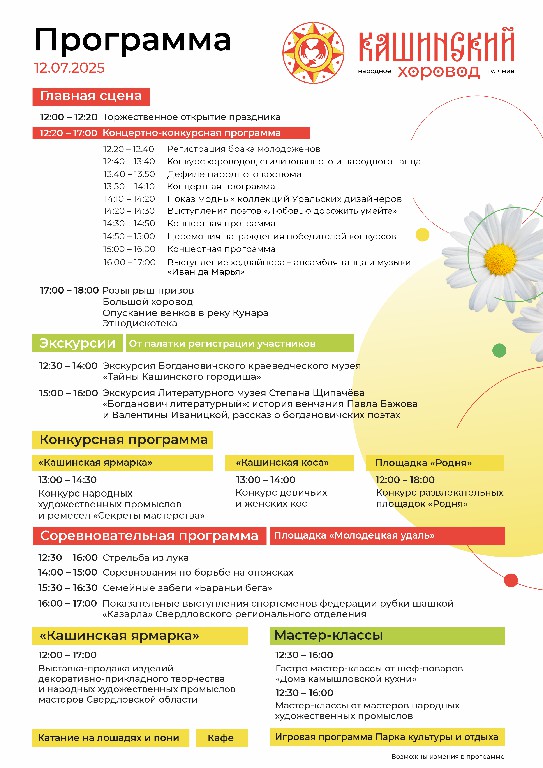 ПРОГРАММА