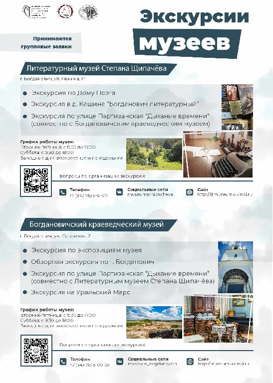 Экскурсии музеев