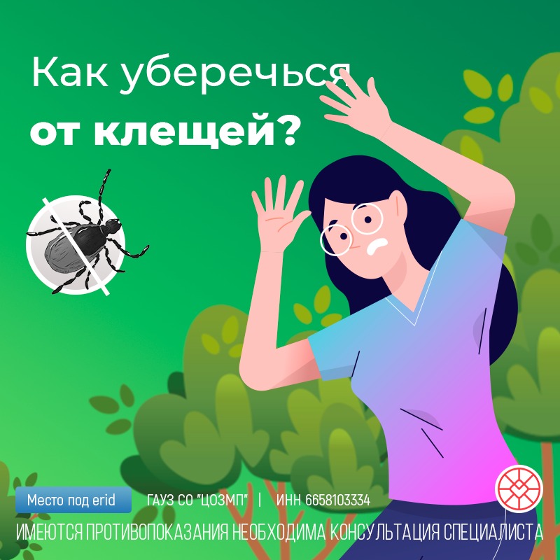 клещ