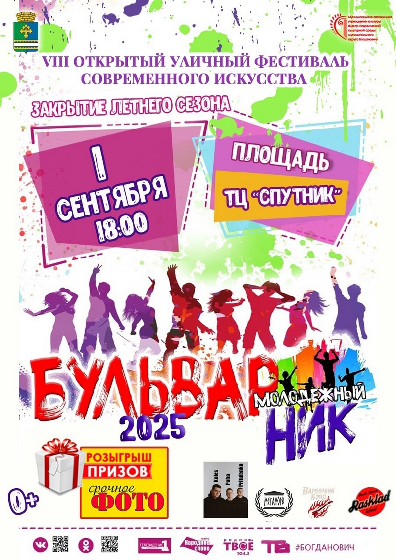 bnbulvar0225