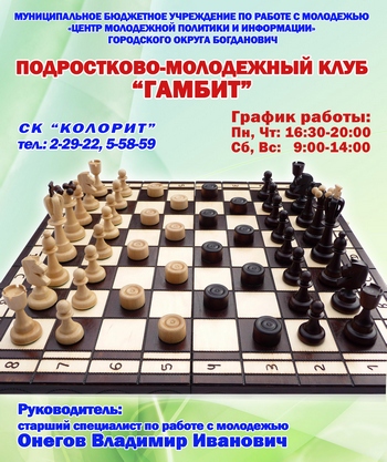 gambit