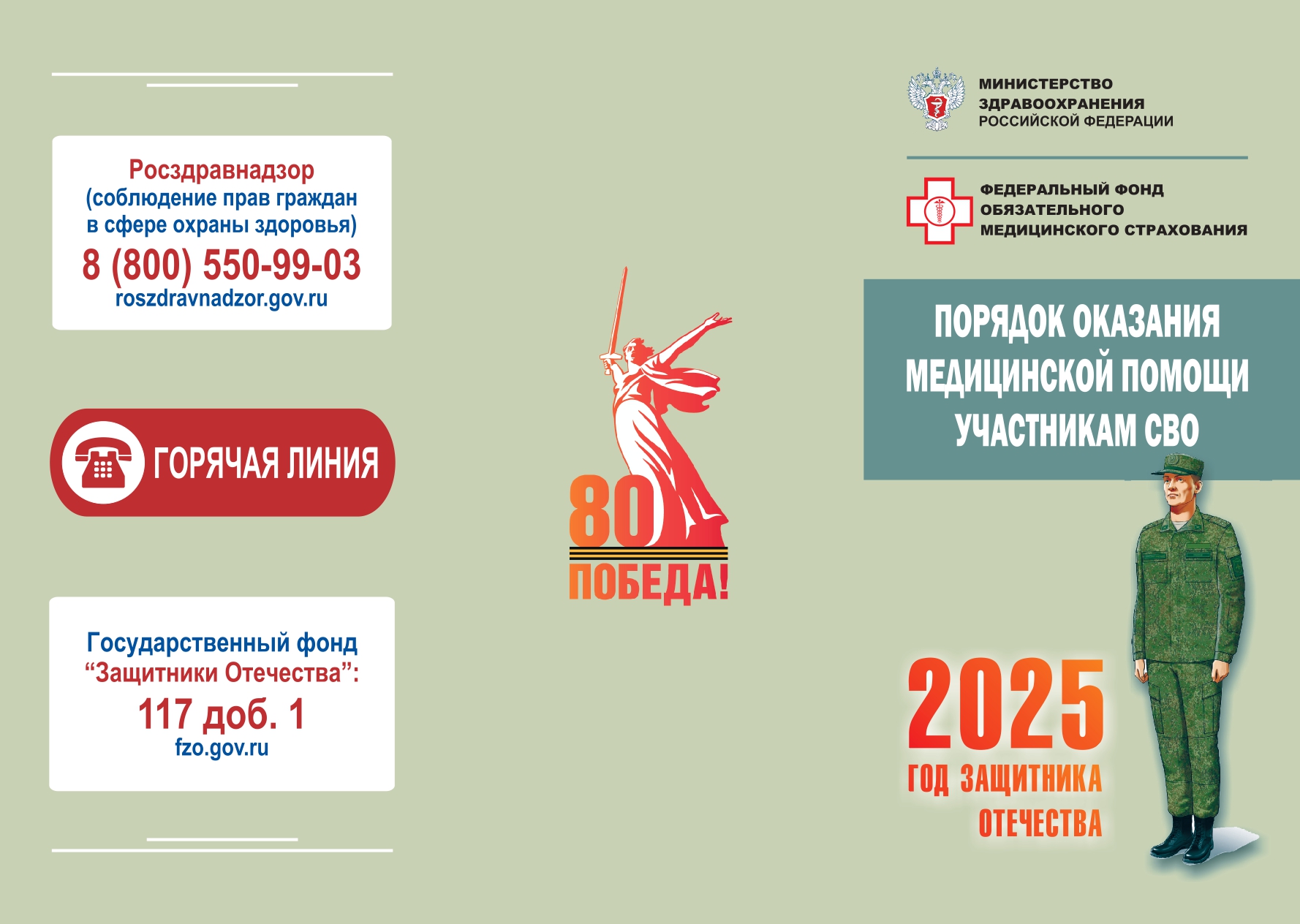Брошюра А4 4 4 page 0002